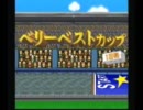 【縛り実況】何度もクリアしている もんすたあ☆レース【第二十三回】