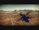 【APACHE:AIR ASSAULT】プレイ動画　第5回
