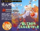 【三国志Ⅹ】　妖夢のみょんな三国志　17話