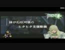 【ボーダーブレイク】鉢がね玖珂頭のヒタヒタ支援動画　その10【Ａ１】