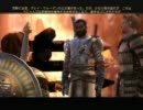 【PS3】ドワ子さんのDragonAgeOrigins　part 9【字幕】