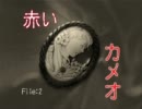 【フルボイス実況】MISSING PARTS sideA　Part15-1 にわか乙の定時生放送