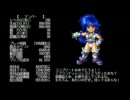 [PC98]ブランディッシュ３ アンバー 【エンディング】