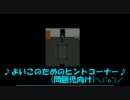 おばあちゃんちで【青鬼実況】してみた７