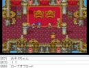 [目隠し] SFC版ドラクエ6を指示縛りでプレイ！part21 [ニコ生]