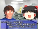 キャプテンゆっくりⅢ～皇帝の挑戦～ Part1 後半