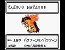 ポケモン金銀ＢＧＭ　NO.98 「殿堂入り」