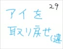 らんだむダンジョンVer1.41ｆを実況プレイ　その２９－１