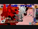 【戦国大戦】堕落した噺屋がd（ﾟωﾟ）と正一位を目指す７【従一位Ａ】