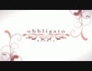 【ニコカラ】obbligato-オブリガート-【off vocal】
