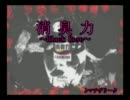 【ニコカラ】消臭力～Black Rose～（on vocal）