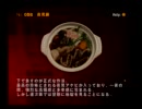ネギのゲーム実況　SIREN2　#019A　｢アーカイブ解説編04：夜見鍋｣