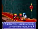 風のクロノアを軽快に実況プレイ vis5