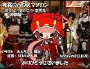 【いろは】夜霧のハウスマヌカン【カバー】