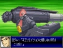 スーパーロボット大戦D ノーリセットプレイ　24話　3/3
