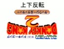 重力逆転した「スーパードンキーコング２」を実況プレイ　part13