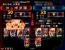 【三国志大戦３】神速デッキで覇王への道　その10