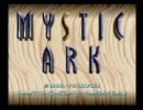 【ミスティックアーク実況】異世界を渡る帰還への旅路　part1