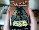MTG 新たなるファイレクシア剥いてみた その2