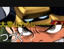 【新ゲーハンターの《第２次スパロボZ【破界篇】実況プレイ】その12