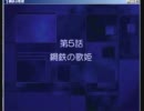 無気力な白樺君が百合ゲー【鋼鉄の歌姫】を実況part10前