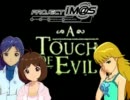 【卓m@s】あいちは vs. 幽霊騎士 第４回【A TOUCH OF EVIL】