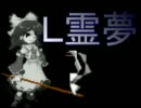 [mugen]Ｌ霊夢が神キャラたちと「だるまさんが転んだ」をする動画