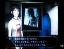～零～シセイノコエ実況。のんびりいこうよ。part5
