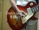 Don't say lazyを弾いてみた