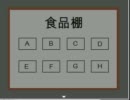 操作系ド素人の主が、ホラーゲー【記憶少女】をプレイ★１１の前半