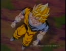 ドラゴンボールZ超武闘伝3 CM 【30秒版】