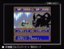 【GBC】 グランデュエル 【戦闘グラフィック】