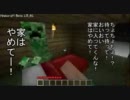 【Minecraft】見つめあい雪国～匠祭編～【Part5】