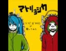 【歌ってみた】マトリョシカ【ラフ(´Д`005)】