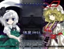 東方萃夢想段位戦　2011/5/14　二段戦　（3/3）