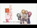 【おぼえ唄】とある化学の元素一覧 OP【うた：ってみた】