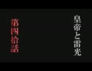 【DDFF対人】白髪の皇帝その40vsライトニング対戦【ディシディアアドパ】