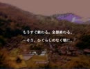 ひぐらしの祟殺し編を逆に語り殺すつもりで実況プレイPart24