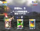 【スターフォックス64】マクベス 267HIT ノーマル