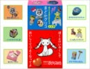 「まどか☆マギカ」がグリコとコラボして登場！？