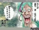 【MUGEN】なにが論外・神・狂だよ!!!弱キャラ大会しろオラァァ!!!　part25