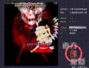 ただの紅魔郷Exノーボムプレイ