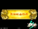 【三国志大戦３】ノースキルが王異さんと頑張る（その２１）