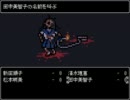 【ホラー嫌い】いちろ少年忌憚【妹代行プレイ】Part5