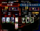 三国志大戦3　EX王異とともに征覇王へ…75 vs臥龍ケニア