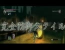 『実況』なにこの死にゲー(ﾟдﾟ)part.10『デモンズソウル』