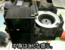 IG-B20を分解したり組み立てたりする動画