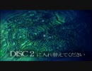 レジェンドオブドラグーンをゆっくりで実況してみる　Part24
