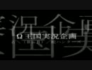 【MHP3】第19回古＼（ⅡωⅡ）／蛇ハンターズ―雪山に住むおっきい子―