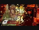 【戦国大戦】堕落がd（ﾟωﾟ）と正一位を維持したい８【正一位Ｃ】
